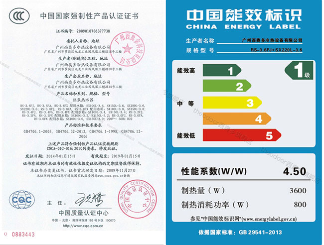 3C認(rèn)證和能效證書(shū)