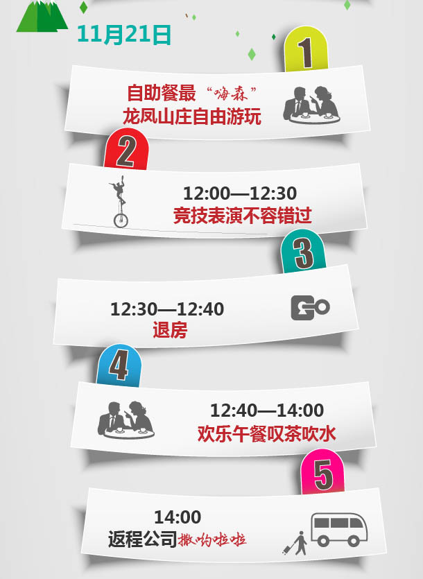 西奧多13周年慶歡樂(lè)之旅11月21日活動(dòng)