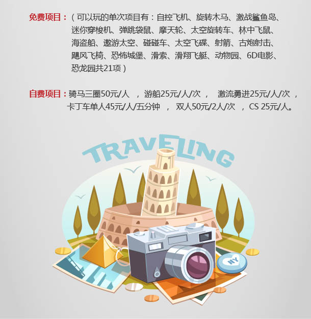 西奧多13周年慶歡樂(lè)之旅游玩活動(dòng)