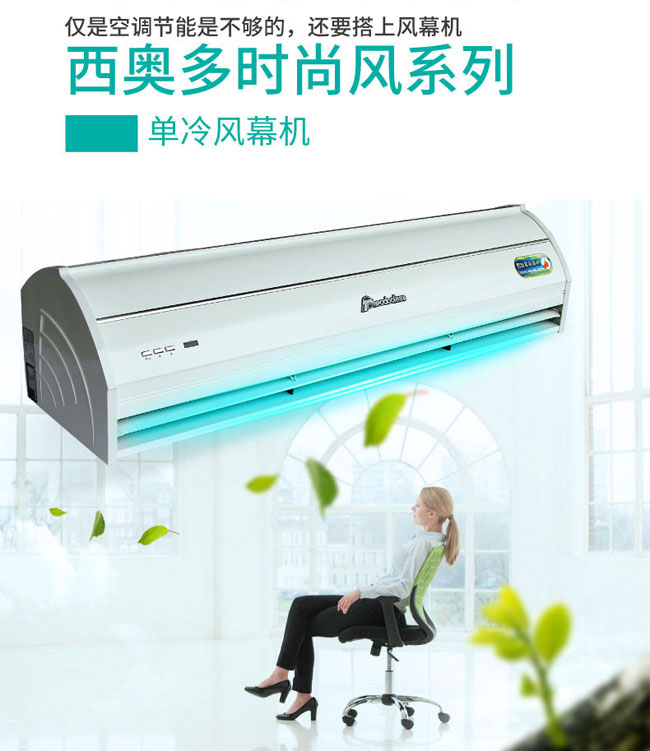 靜音風(fēng)幕機