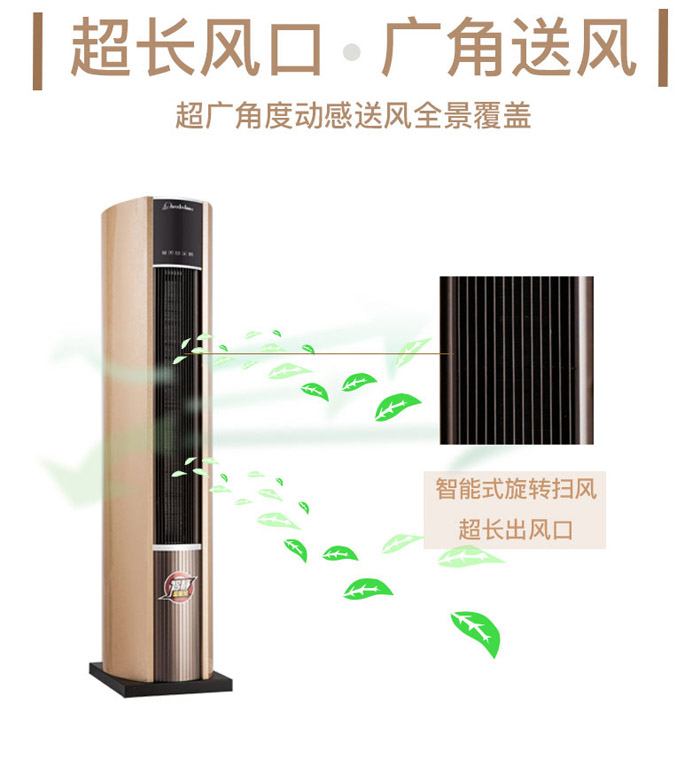 超長風(fēng)口，廣角送風(fēng)