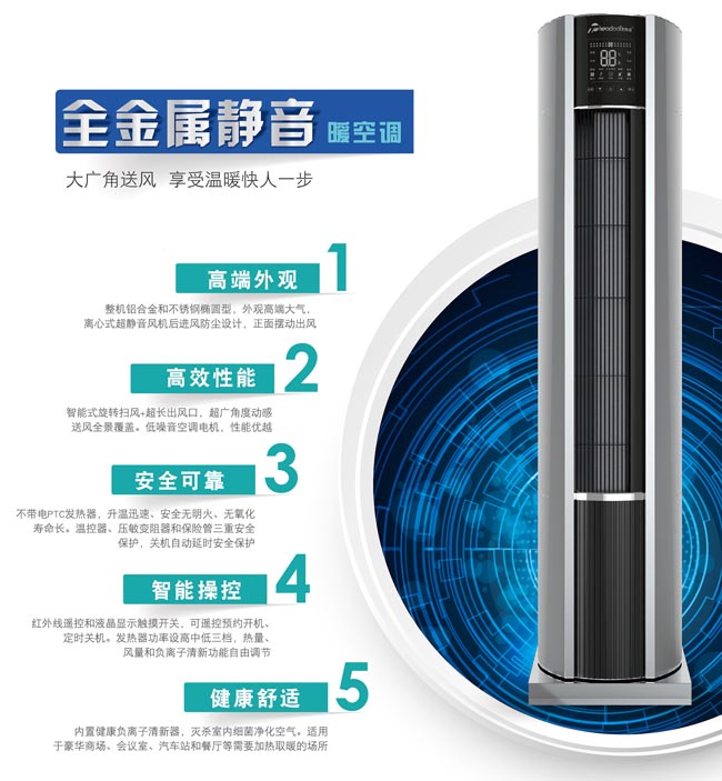 西奧多暖空調(diào)中標(biāo)13屆冬運會