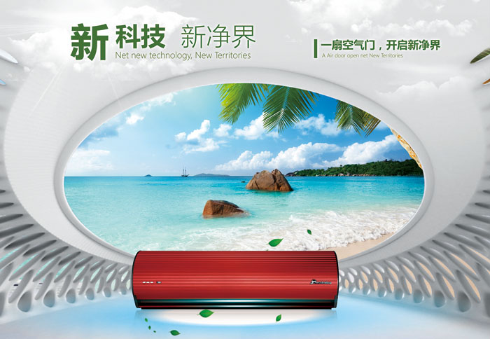 一扇空氣門，開啟新凈界