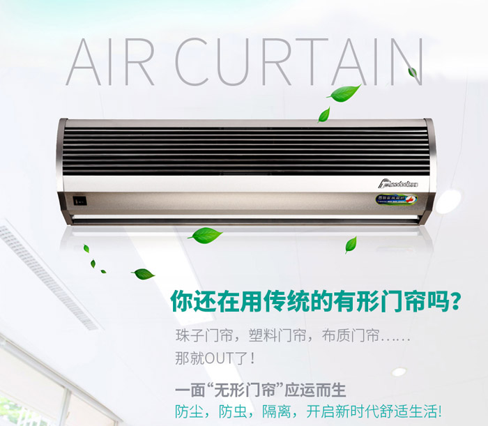 你還在用傳統(tǒng)的風簾嗎？