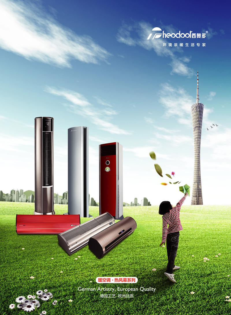 2014年西奧多新品:熱風(fēng)幕和暖空調(diào)