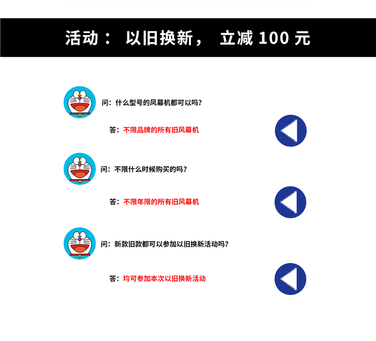 以舊換新，立關(guān)100元