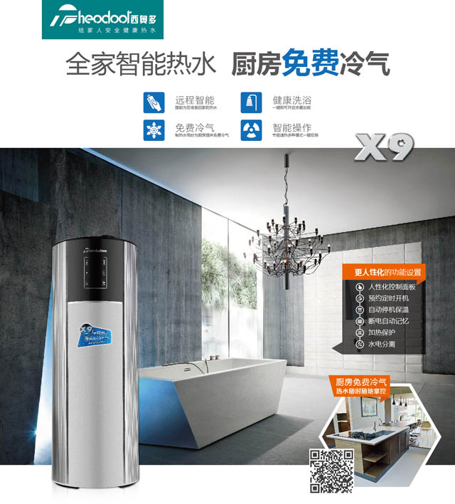 全家智能熱水，廚房免費(fèi)冷氣