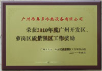 西奧多-質量強區(qū)獎