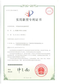 專利:一種低溫熱泵底盤融冰裝置