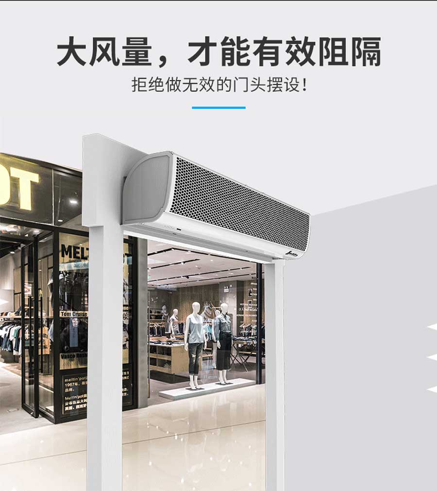 大風(fēng)量，才能有效阻隔