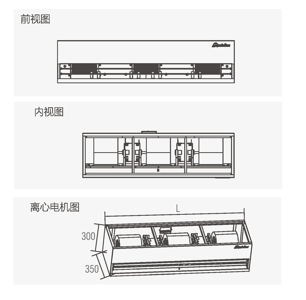 工業(yè)型離心風幕機結構圖