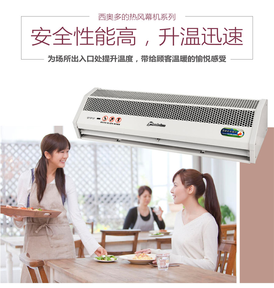 安全性能高，升溫迅速