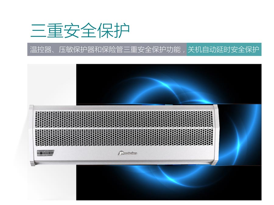 溫控器、壓敏保護(hù)器和保險(xiǎn)管三重安全保護(hù)