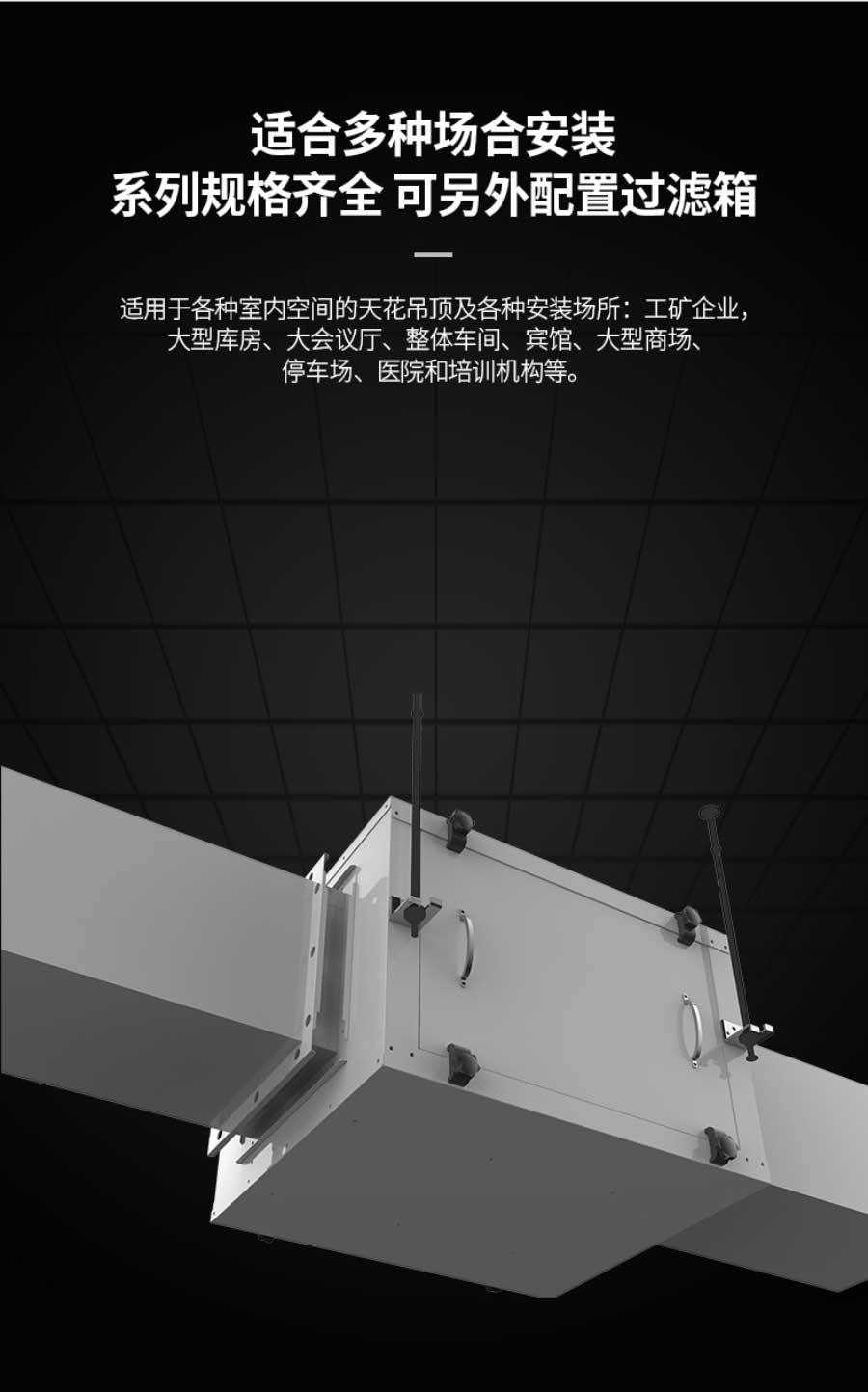 輕音型空調(diào)風柜