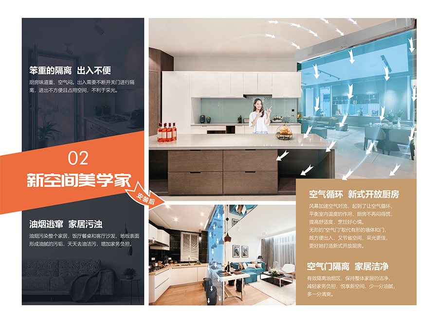 隔斷油煙機(jī)，新空間美學(xué)家