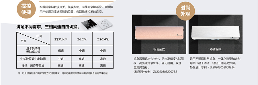 隔斷油煙機(jī)，操控便捷