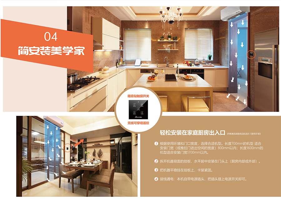 隔斷油煙機(jī)，簡安裝美學(xué)家